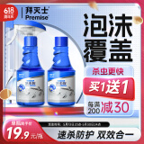 拜灭士呋虫胺杀虫剂喷雾下水道灭杀蟑螂蛾蚋蚂蚁跳蚤苍蝇臭虫衣鱼虫药 【买1送1】呋虫胺杀虫剂330ml