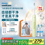 飞利浦（PHILIPS）【肖战推荐】电动牙刷钻石3系 成人情侣款送男生/女友 生日礼物 微泡水流 HX5161/05抹茶绿