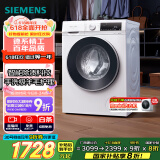 西门子（SIEMENS）iQ300 10公斤滚筒洗衣机全自动 智能除渍 强效除螨 防过敏 15分钟快洗 100AW 家电国家补贴