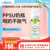 布朗博士PPSU奶瓶 1岁宝宝断奶 防胀气防呛 防摔宽口径奶瓶270ml 喜鹊