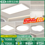 君御全光谱护眼客厅灯无缝隙吸顶灯现代简约卧室中山灯具套餐 无缝隙套餐15_已接入米家APP