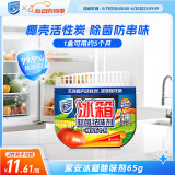 家安 冰箱除味祛味剂 65g去异味 天然椰壳活性炭吸味 除菌防串味