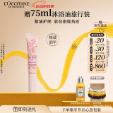 欧舒丹新品限定樱花甲缘油7.5ml修护滋润长效保湿防干燥留香情人节礼物