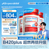 Life Space益倍适成人B420 PLUS超燃益生菌胶囊50粒*3瓶澳洲进口