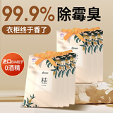 阿迪纳兰桂花定制衣柜香包香袋持久除味留香家用房间室内清新飘香衣服香囊 【满陇桂语】桂雨微醺香包*5