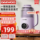 大宇（DAEWOO） 破壁机低音家用升级物理降音罩小型迷你多功能豆浆破壁机全自动免煮五谷杂粮小米粥小米糊豆浆机 百万爆款（紫色）sm06