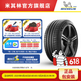 米其林轮胎205/55ZR16 94W TL ps4 竞驰4 ST适配思域高尔夫7马自达6速腾