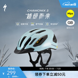 SPECIALIZED闪电 CHAMONIX 3 MIPS 休闲通勤山地公路自行车骑行头盔男女 海沫蓝 L