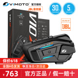 维迈通V10S V10X XR摩托车头盔蓝牙耳机V9X升级智能降噪JBL音效对讲通话 V10X+全套配件（JBL音效）