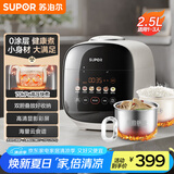 苏泊尔（SUPOR）【国家补贴】0涂层精钢球釜电压力锅2.5L家用智能 触显大屏SY-25FC2501Q双胆电饭煲高压锅1-3人