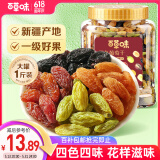 百草味四色葡萄干500g罐装新疆吐鲁番特产原料免洗大果干蜜饯零食