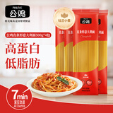 公鸡传统意面低脂直条形意大利面500g*4袋土耳其进口西餐意粉送礼礼品