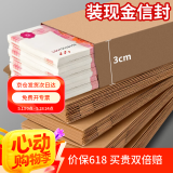 离草 现金信封牛皮纸存放袋装钱现金收纳袋万元信封钱袋子空白无字加厚慰问金年终奖奖金工资袋 10个装