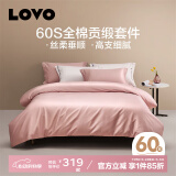 LOVO罗莱生活 60支新疆长绒棉 纯棉轻奢贡缎床上用品单双人全棉套件 【超柔少女粉】礼盒装-床笠款 1.2米床 床单款 （被套150*215cm）