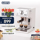 德龙（Delonghi）【国家补贴】咖啡机 趣享系列半自动咖啡机 意式浓缩家用泵压式 可调节奶泡 ECP35.31.W 白色