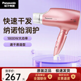 松下（Panasonic）电吹风机纳诺怡护发大功率恒温速干吹风筒家用可折叠便携吹风机 EH-JNA3C-少女粉【纳诺怡护发】