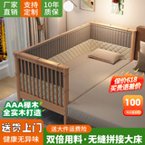 爵凡帝豪 【可定制】拼接床儿童床婴儿床榉木加高护栏宝宝床拼接小床 三面护栏+双拼色床围【原木款】 150*70*40cm【包含5cm床垫】
