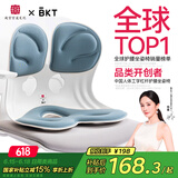 BKT护腰坐垫护腰久坐神器加大人体工学椅办公室透气腰靠垫父亲节礼物