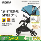 圣爱贝（Alamom）婴儿推车可坐可躺高景观遛娃超轻便折叠宝宝手推车儿童伞车 卡曼达绿（高景观舒适大婴儿车）