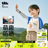 蕉下儿童冰袖防晒袖套冰袖男冰袖女冰丝凉感冰屿系列湖蓝森林M