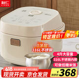 利仁（Liven）电饭煲316L不锈钢内胆0涂层球釜电饭锅4L大容量家用3-4人多功能电饭煲低糖饭FB-D4700