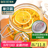 拜杰玻璃密封罐500ml圆形罐子储藏瓶子玻璃罐蜂蜜玻璃瓶储物罐 CP-201