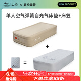 山约山约弹丝云床拉丝充气床垫户外露营家用打地铺充气床全自动气垫床 单人空气弹簧自动充气床+床罩