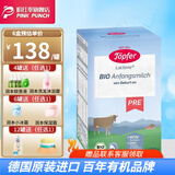 特福芬德国进口Topfer特福芬奶粉有机婴幼儿益生菌奶粉 pre段(0-3个月)600g*1盒
