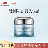 京润珍珠（gNPearl）补水保湿面霜 深层补水男女士通用珍珠清漾水润晶透保湿霜50g 清漾水润晶透保湿霜50g
