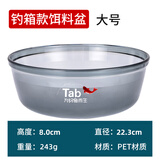 TAB 饵料盆开饵盆不沾饵钓鱼食盒鱼饵拌料和饵鱼食盆拉饵盘盒加深 钓箱款饵料盆【大号】