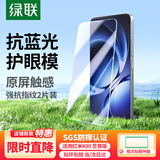 绿联适用红米K80至尊版钢化膜防蓝光 红米k80至尊版手机膜 全屏覆盖超薄高清防指纹手感顺滑2片