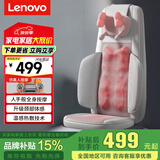 联想（Lenovo）按摩器全自动揉捏全身颈椎按摩仪器腰背躺垫靠垫椅颈肩背一体 生日礼物送母亲长辈妈妈婆高档实用