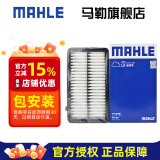 马勒（MAHLE）空滤空气滤芯格滤清器过滤网进气格发动机保养专用汽车配件 本田杰德 1.5T 1.8 LX4474