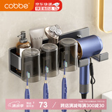 卡贝（cobbe）牙刷置物架吹风机架刷牙杯壁挂式免打孔卫生间漱口杯置物架牙刷架