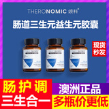 TheroNomic颂科AKK瘦子菌三生元胶囊30粒TheroNomic益生菌调理肠道 三生元肠道益生胶囊 1瓶