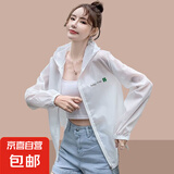 2025年新款防晒衣外套女款洋气韩版时尚宽松休闲百搭长袖薄款上衣 白色 薄款 防晒衣 2XL 建议【125-135斤】