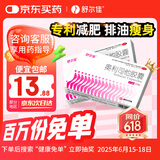 舒尔佳 奥利司他胶囊120mg*7粒 减脂减重 减肥药 塑身排油瘦身 治疗肥胖