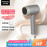 松下（Panasonic）【国家补贴】负离子电吹风机筒高速家用低噪速干护发不伤发学生宿舍EH-WNE5H