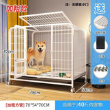 蔻丝狗笼子小型犬中型犬室内家用带厕所分离折叠免安装狗笼子柯基柴犬 加粗特厚方管【78*54*70】博美 