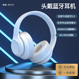 奇联无线蓝牙耳机头戴式BH15游戏超长续航音乐运动降噪包耳耳麦手机PC端电脑笔记本网课女生高音质头戴 BH15云岩白|游戏模式|50h续航