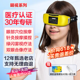 明视近视眼治疗仪视力护眼仪矫正器眼部按摩训练散光护眼睛儿童睫状肌 旗舰款 MS-1 医用增视明目仪医院医疗成人预防同款
