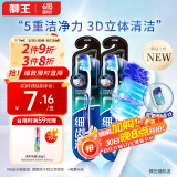 狮王（Lion）细齿洁3D多效牙刷舌苔刷小宽头细毛成人牙龈清洁防滑刷柄2支