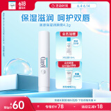 珂润（Curel）保湿润唇膏4.2g 滋润补水唇部护理  神经酰胺护理 敏感肌男女适用