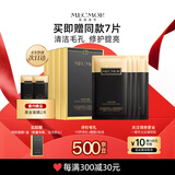 名膜壹号（mecmor）黑金面膜补水保湿清洁控油收缩毛孔嫩肤平细纹女4盒女生送礼