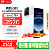 realme真我【国家补贴】GT6 骁龙8旗舰芯 6000nit电竞直屏 5800mAh电池+120W快充游戏手机16+1TB光年白