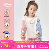 迪士尼（Disney）童装儿童女童卫衣2025年春秋新款圆领装儿童洋气女宝宝上衣 撞色米白加绒-（女童） 130