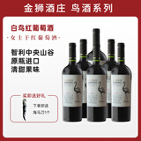 醉鹅娘金狮酒庄 白鸟梅洛智利进口红酒干红葡萄酒750ml*6整箱装送礼礼品