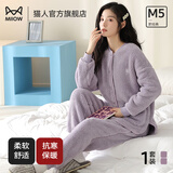 猫人（MiiOW）男士睡衣男秋冬珊瑚绒情侣款睡衣加绒加厚可保暖冬家居服套装 珊瑚绒女款不带帽浅云紫 XL