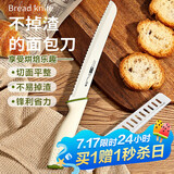 杰凯诺不掉渣面包刀吐司刀切面包刀刀具锯齿刀蛋糕刀烘焙工具 雅白绿