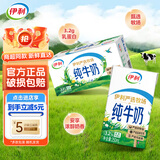 伊利【12月产】纯牛奶无菌砖250ml*24/16盒学生儿童早餐奶多规格可选 【8月产】纯牛奶250ml*24盒